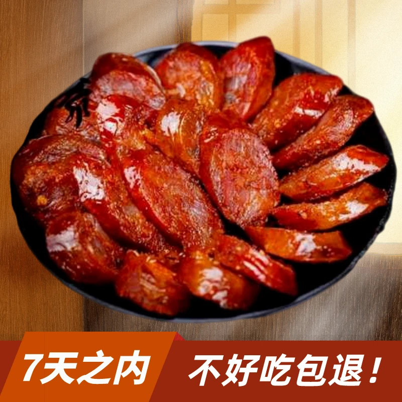 川云涧正宗四川特产传统美食腊肉香肠农家烟熏腊肠腊味川味麻辣香