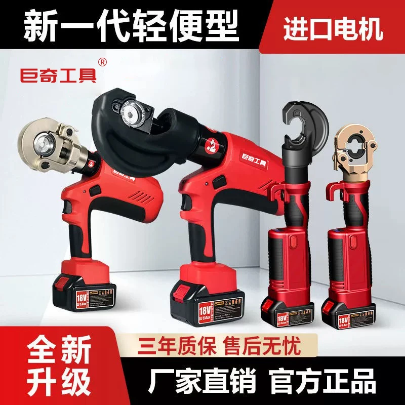 锂电池便携式液压压线钳