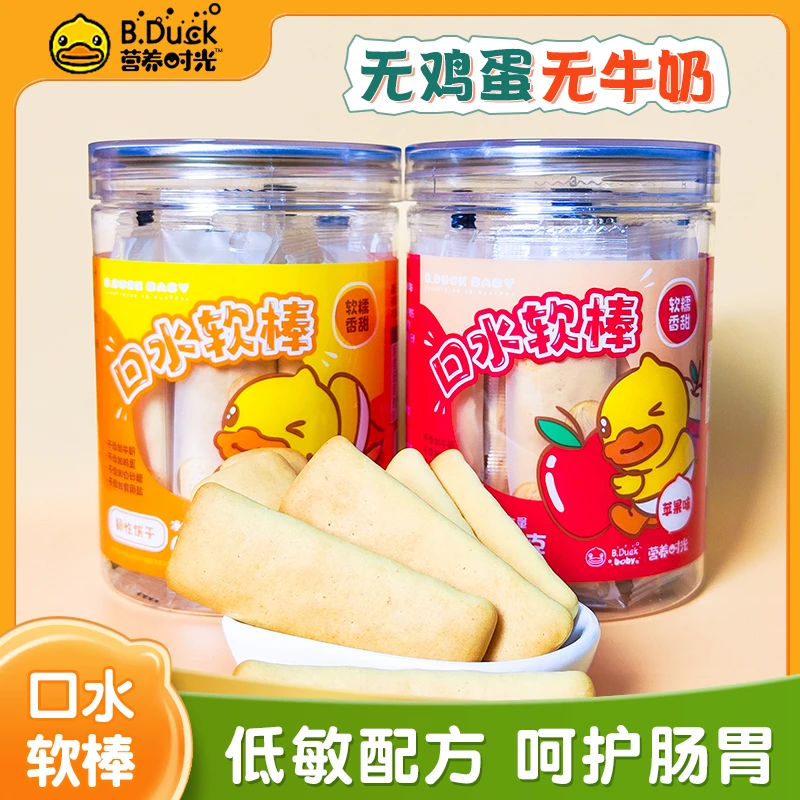 营养时光口水软棒软饼干松软易溶低敏零食造型饼干独立包装水果味
