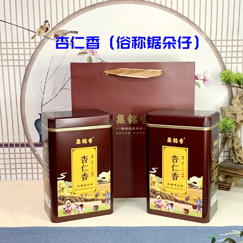 集铭香潮州特产凤凰单丛杏仁香茶叶花果香甘甜中火炭焙铁罐礼盒装