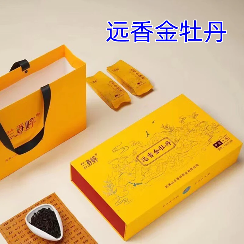 小鱼儿宠粉推荐兰香嵉岩茶金牡丹岩骨花香大红袍茶叶礼盒装250克
