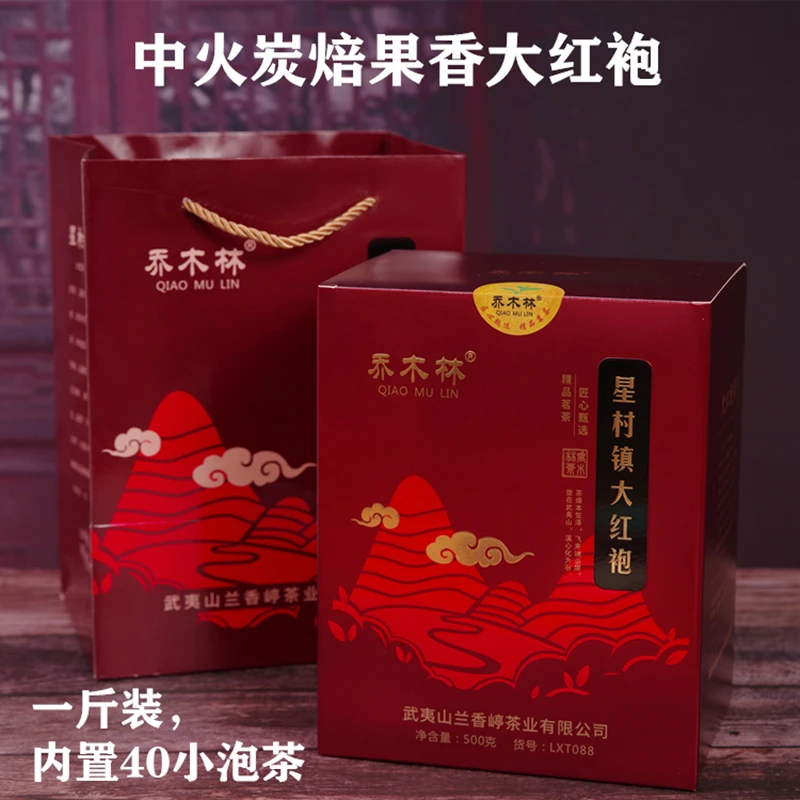 乔木林武夷岩茶金禧大红袍茶叶250克 500克礼罐装中火炭焙醇滑甘