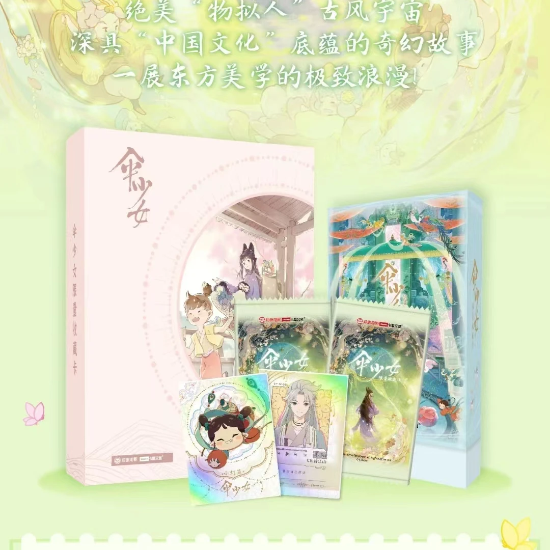 卡盟文创《伞少女》动漫收藏卡牌  默认代拆
