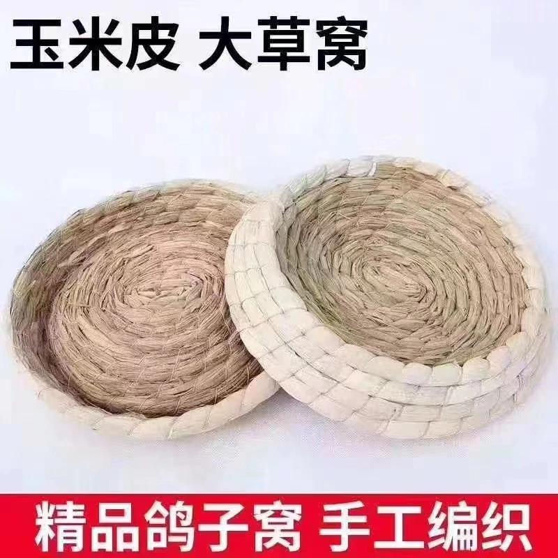 鸽子专用玉米片孵蛋窝10个