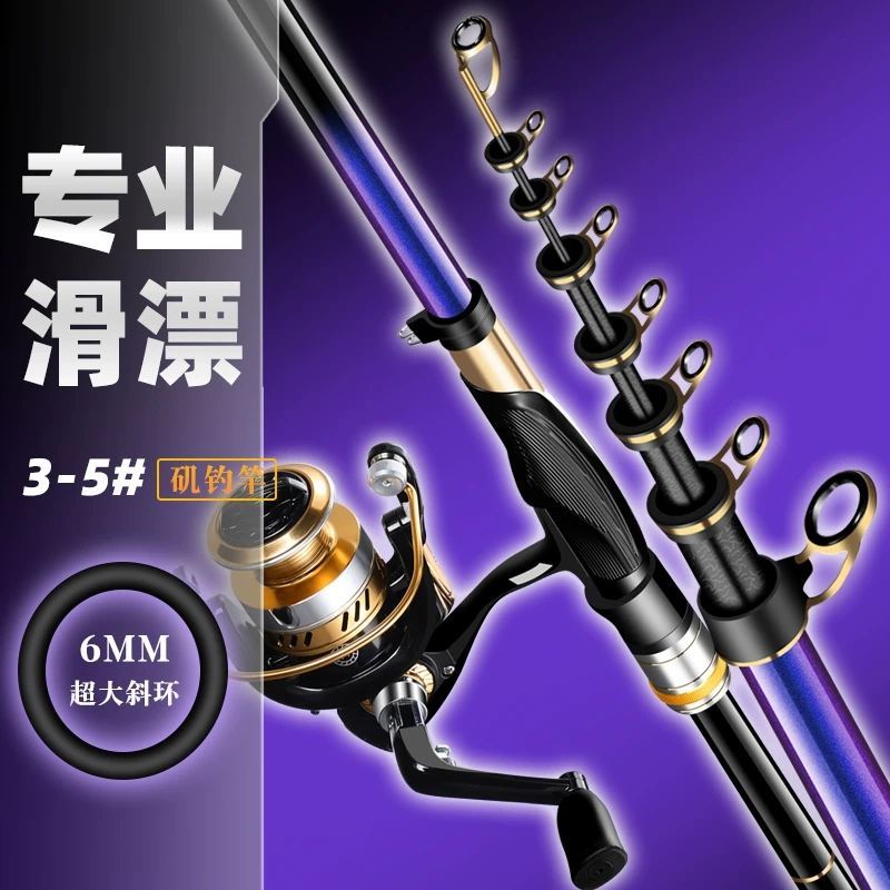 富士矶钓竿超轻超硬矶竿碳素长节手海两用杆滑漂竿专用矶钓杆套装