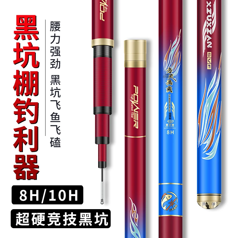 方天画戟鱼竿超轻超硬黑坑飞磕8H/10h硬度大棚竿罗非杆19调台钓竿