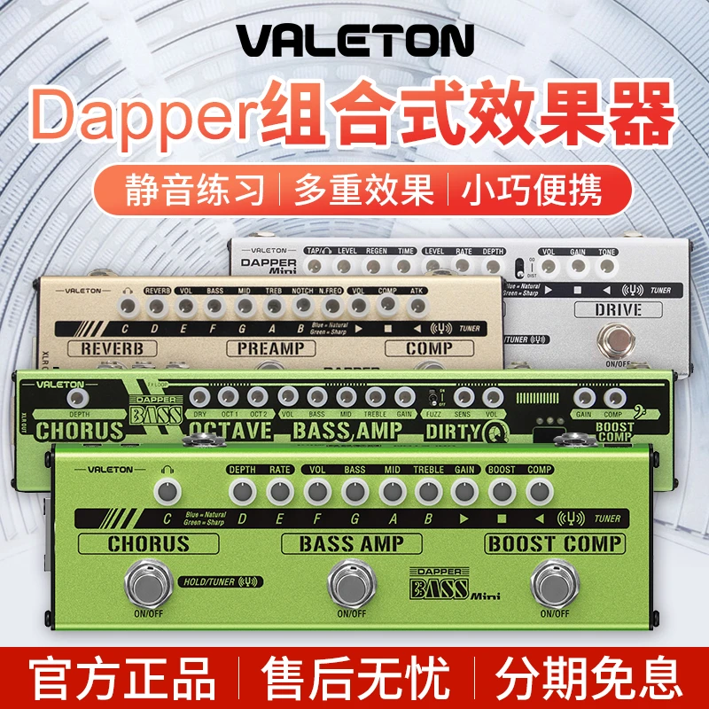 Valeton顽声贝斯组合效果器Dapper Bass Mini电吉他DI盒混响失真