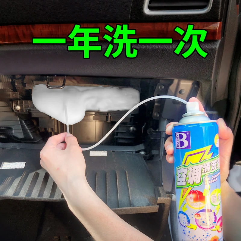 汽车空调管道清洗剂洗车冷凝器蒸发箱管路膨胀阀清洁剂清洗液车用