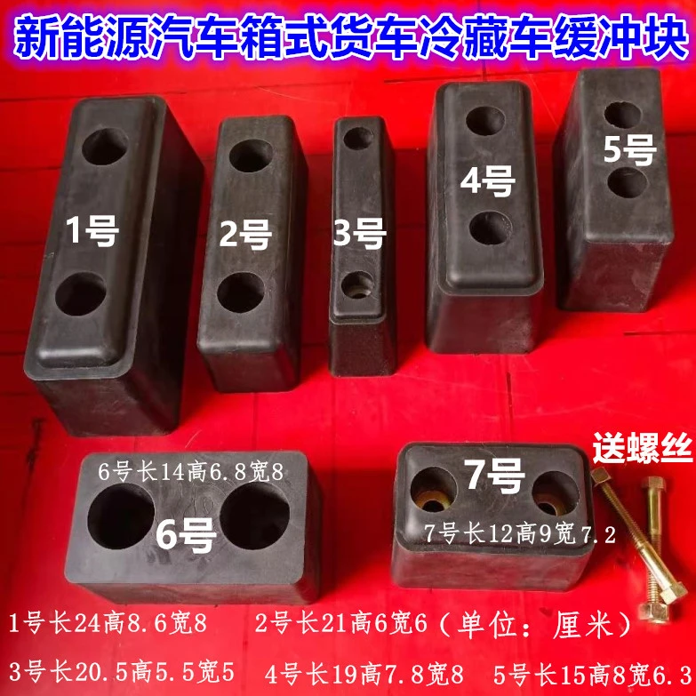 防撞块橡胶防撞胶块垫块停车场货车码头护舷条块卸货止退器缓冲块