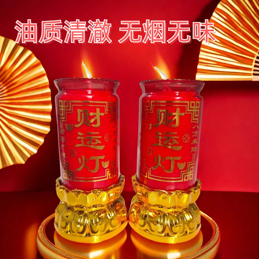 玻璃酥油斗烛三天无烟无味底座平安财运事业解难消灾有求必应蜡烛