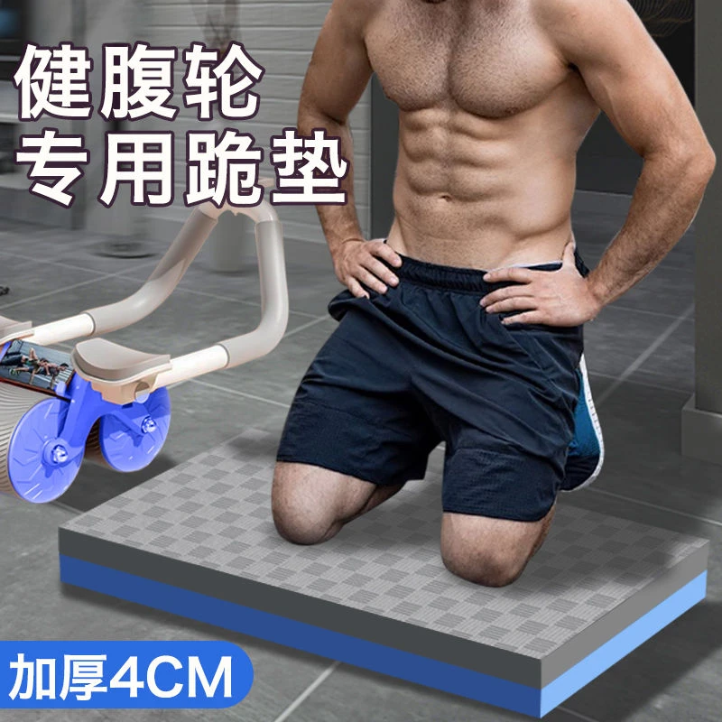 环保平板支撑垫加厚瑜伽垫子护膝盖保护手肘健身跪垫健腹轮护膝