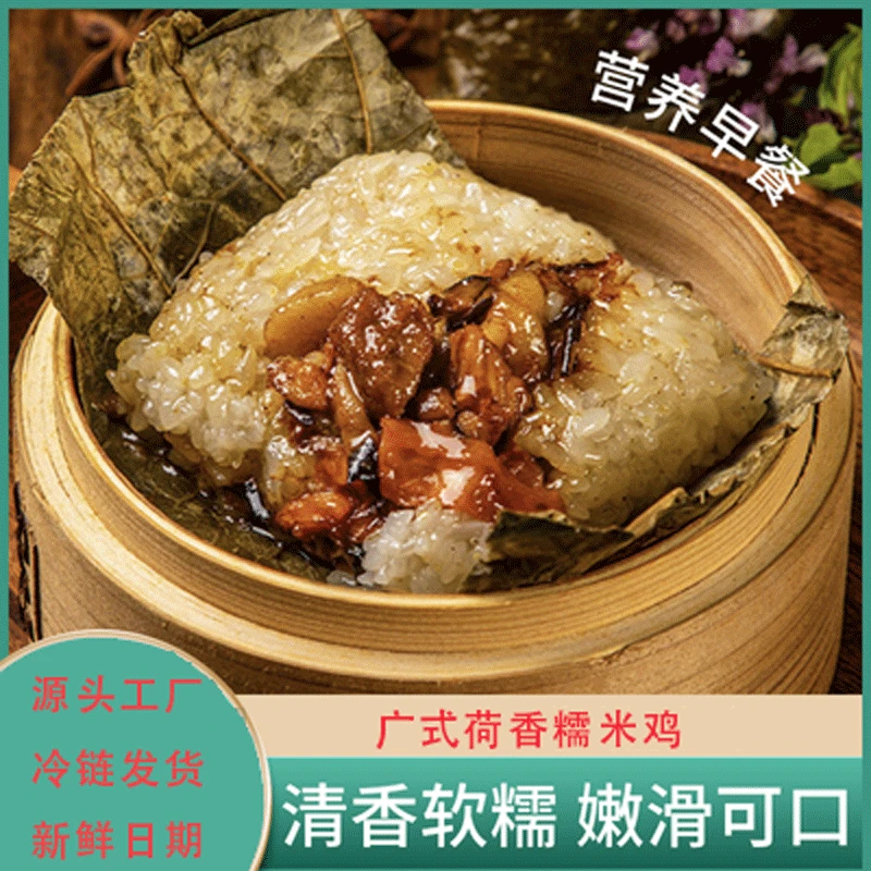【到手20个】广式早茶传统糯米鸡茶点荷叶糯米荷叶鸡早餐加肉糯米鸡