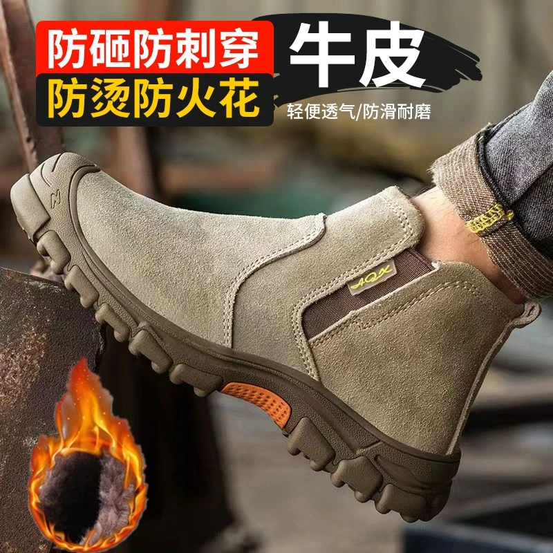 劳保鞋男冬季加厚钢包头防砸防刺穿耐磨防臭防滑焊工防烫实心保暖