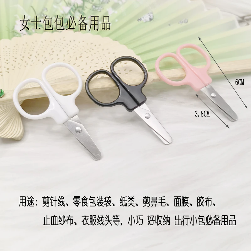 小剪子迷你小号儿童手工剪纸宝宝不伤手安全型儿童迷你小剪刀超小
