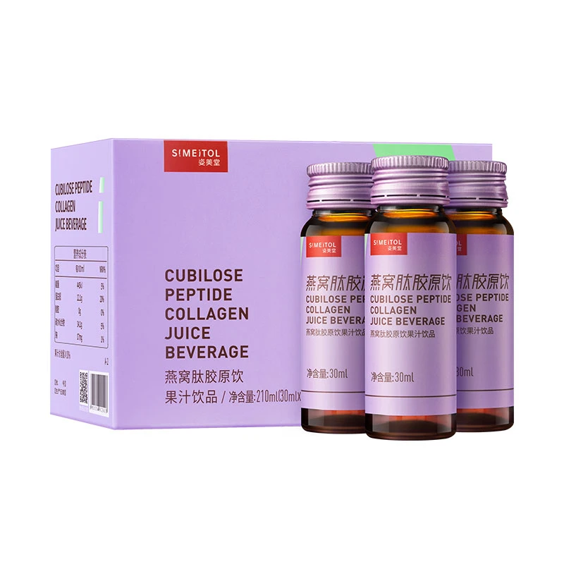 姿美堂 燕窝肽胶原饮胶原蛋白小分子吸收  30ml*7瓶营养液态食用