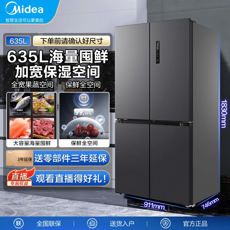 美的MR-666WSPZE炭灰-月夜十字四开门635升冰箱风冷无霜超大容量