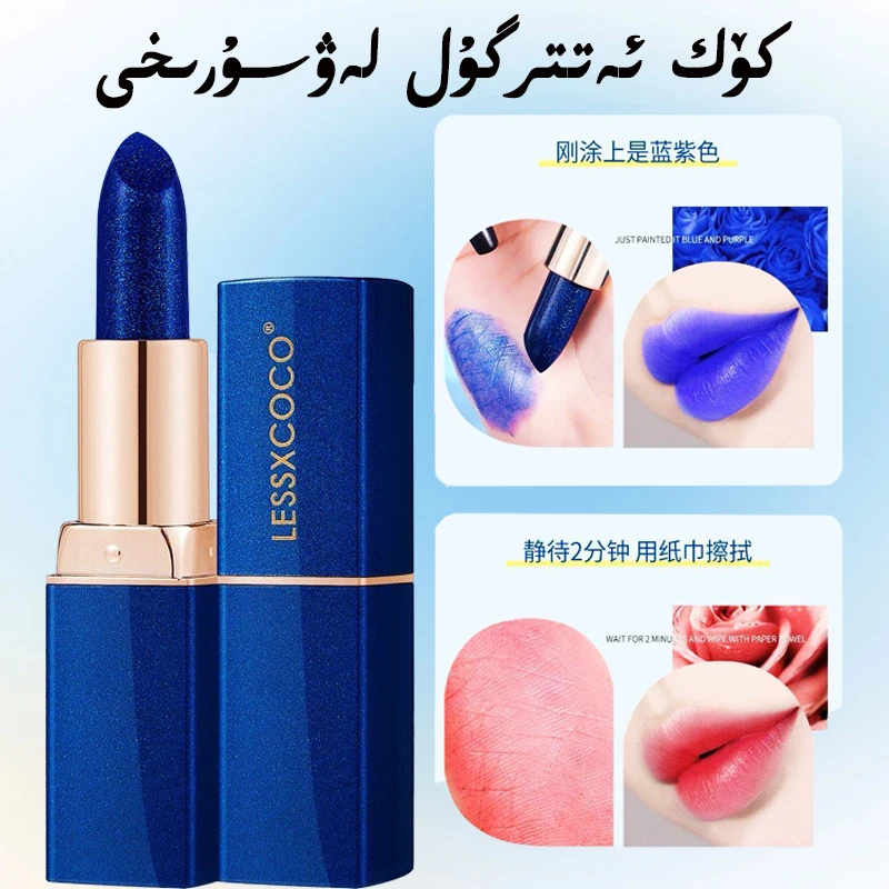 变色口红kok kohug 唇膏不掉色蓝色保湿防水新疆发货包邮和田直发