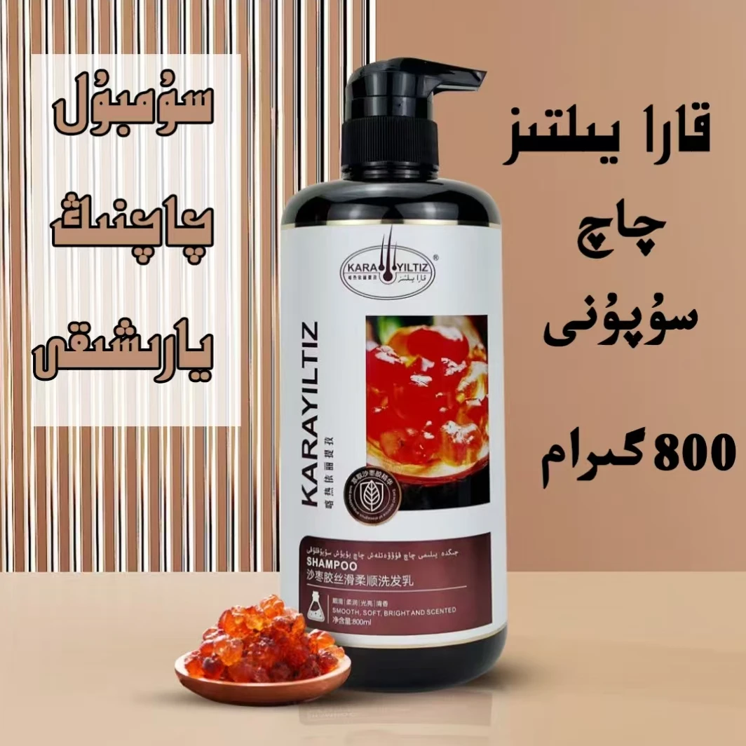 qaq supun柔顺洗发露洗发乳洗发水修护控油养发留香清洁新疆包邮