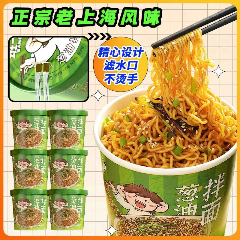 正宗秘制冲泡免煮方便面干拌面桶装代餐宿舍夜宵泡面速食整箱批发