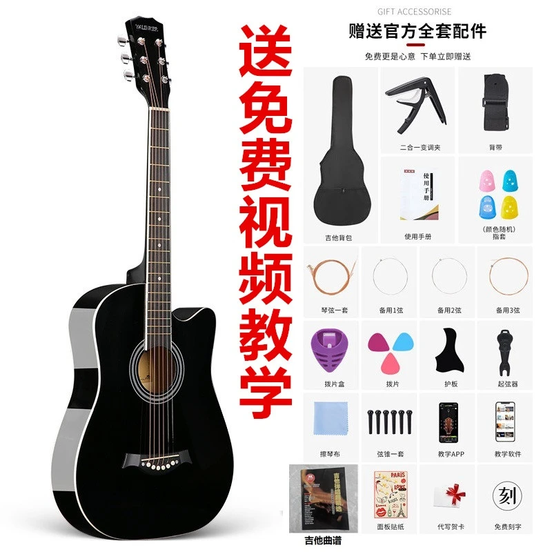 YALINKER/雅琳可38寸亮光款民谣木吉他男女通用学生初学者入门