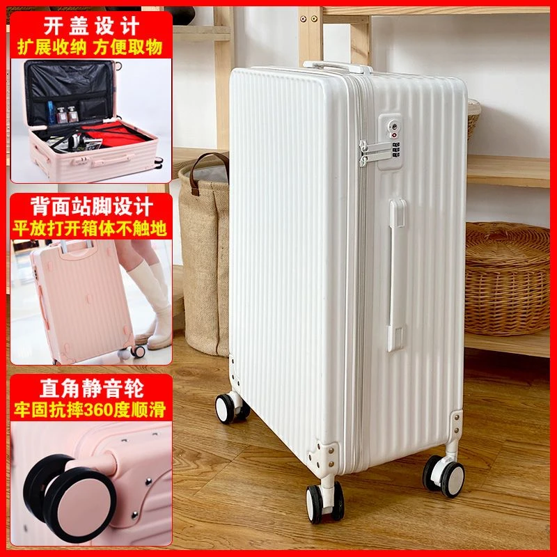 19开大容量行李箱女拉杆箱万向轮时尚潮流旅行箱男2024款耐用结实