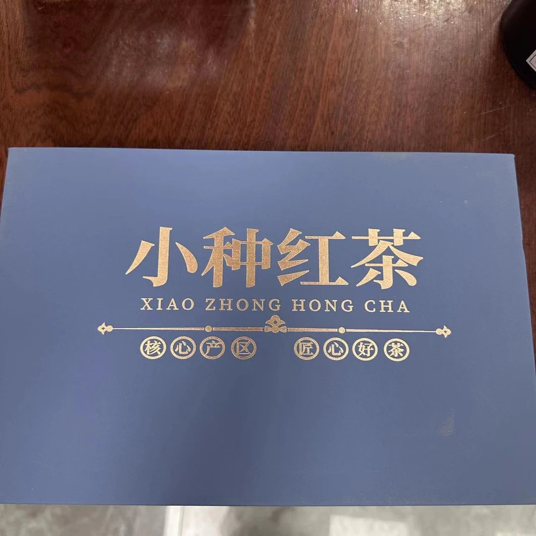 蓝色小种红茶茶叶礼盒