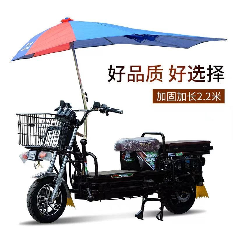载重王电动车雨伞遮阳伞遮雨防晒加长加厚铁牛路霸电瓶快递车雨棚