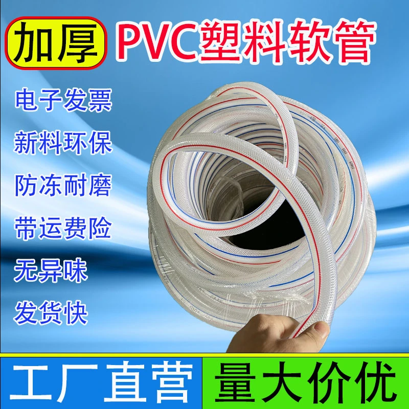 加厚软水管pvc塑料透明蛇皮管4分6分1寸防冻耐磨家用浇菜洗车管子