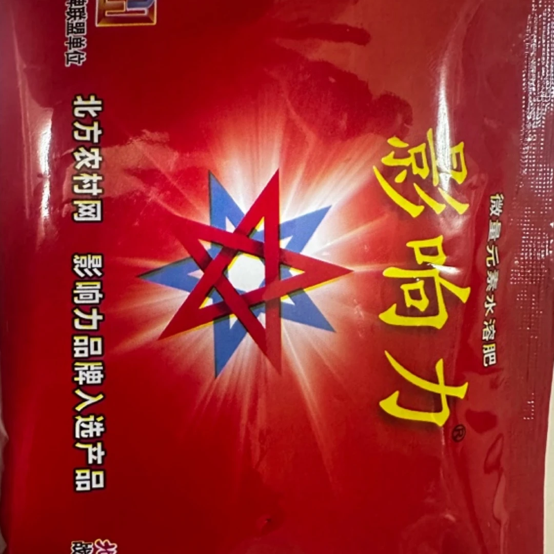 超级玉米十星三号加增产增收肥料影响力3袋