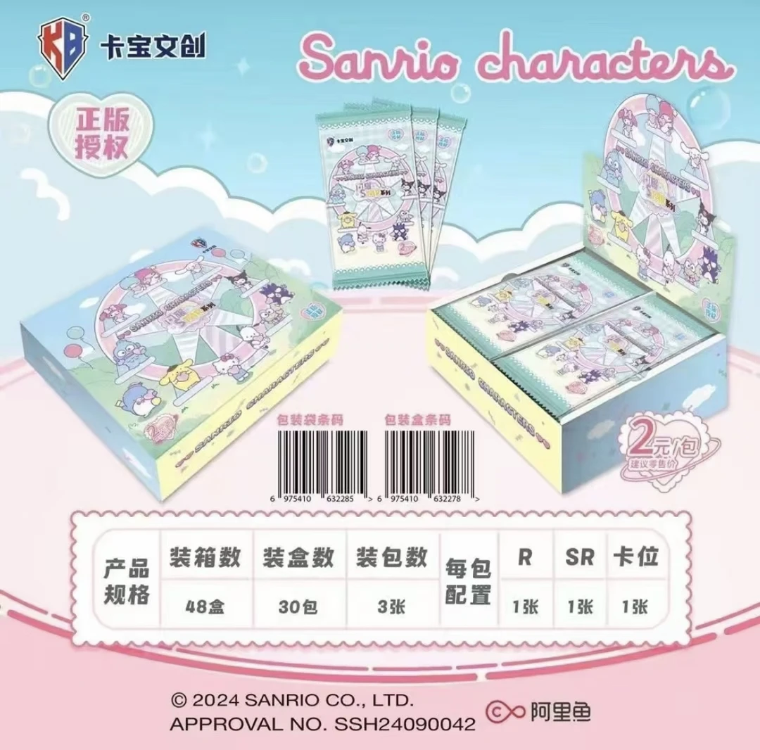 【宠粉】三丽鸥拍立得2,3弹 卡牌盲盒（默认代拆）