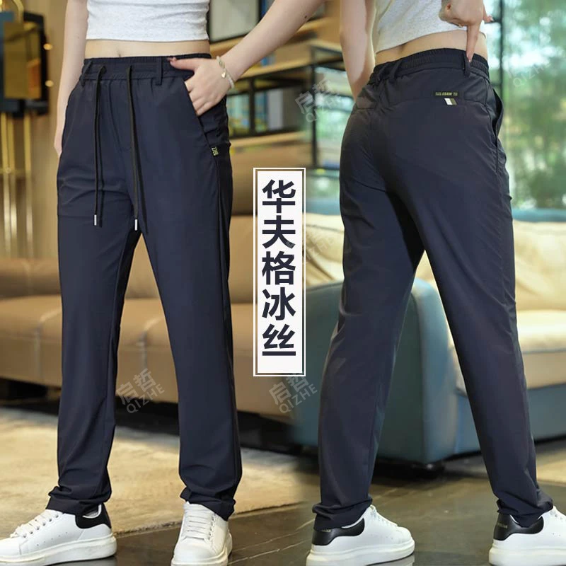 华夫格高弹力休闲裤夏季薄款男士百搭直筒速干宽松透气长裤子802