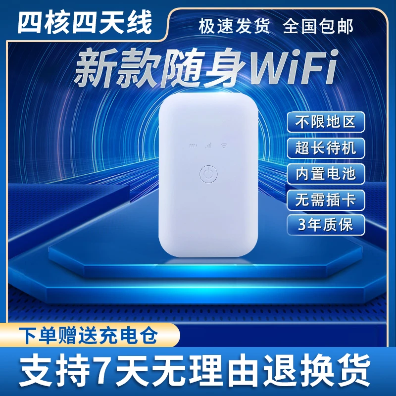 通用随身无线插卡路由三网通终端车载通用随身无线插卡路由三网通