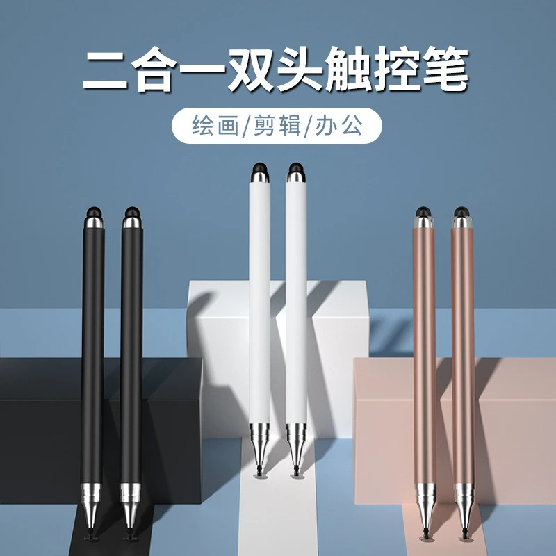 新升级触屏笔双头电容笔手写控笔适用于手机平板绘画笔剪辑办公笔