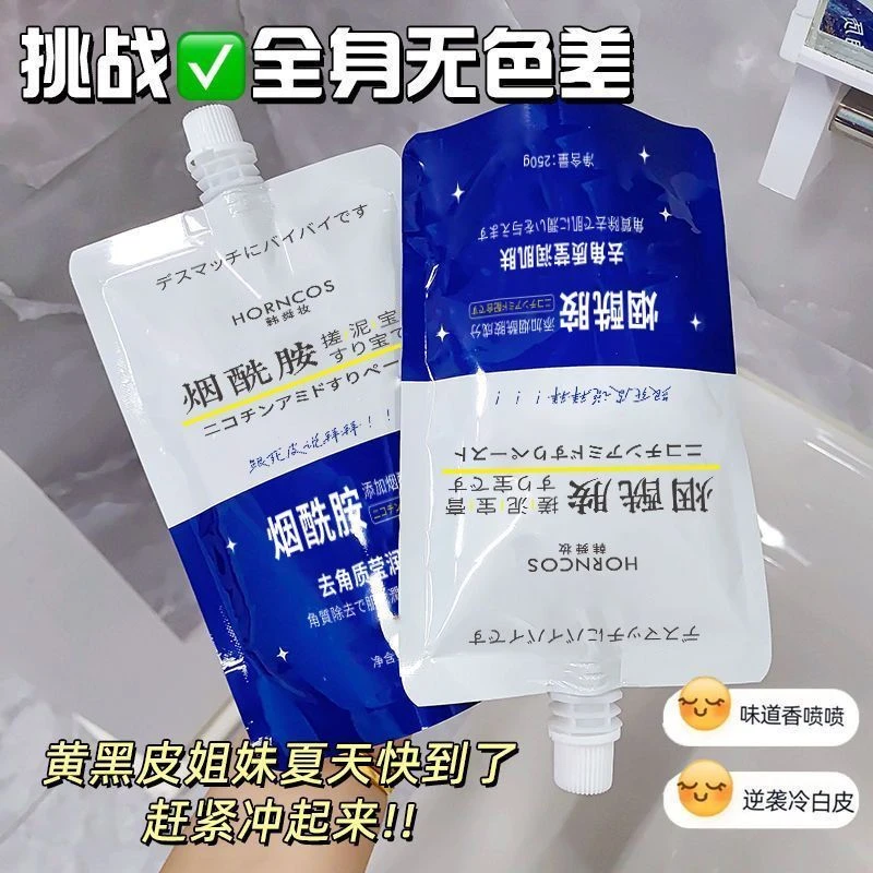 烟酰胺搓泥宝膏去死皮全身搓澡泥温和去角质提亮深层清洁男女通用