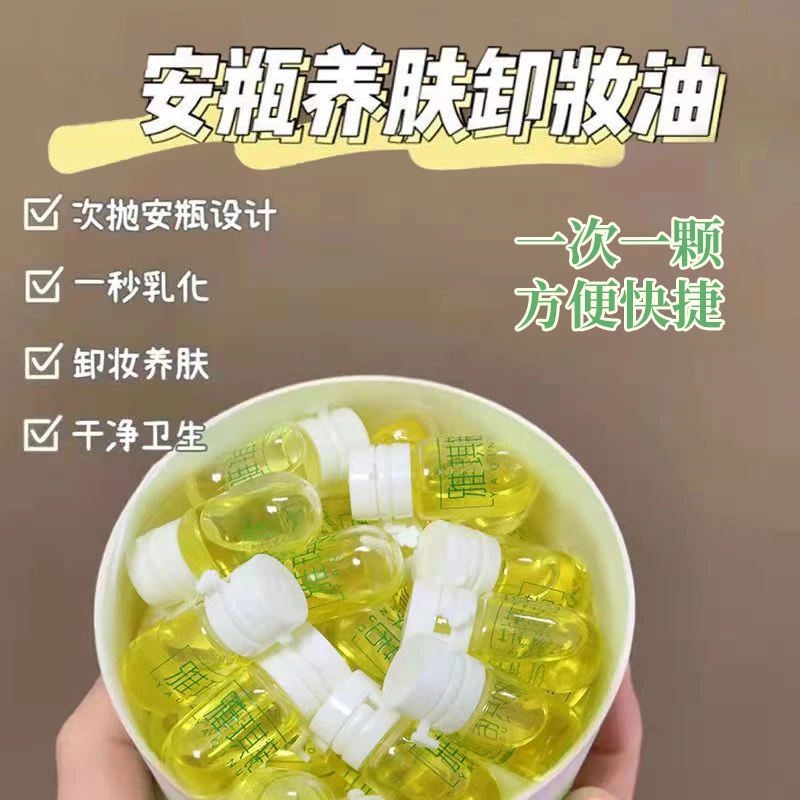 山茶花卸妆油推荐三合一深层清洁毛孔温和不刺激便携式旅行装次抛