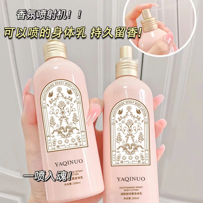 烟酰胺身体素颜霜嫩白提亮肤色保湿防水防汗持久不假白官方正品