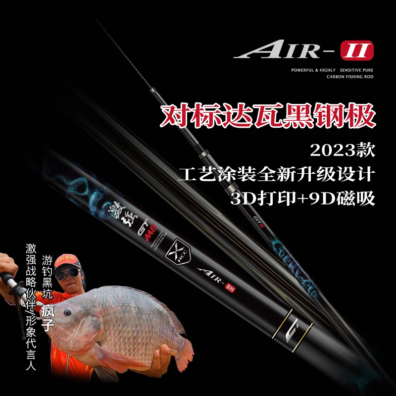 激强M8超轻超硬台钓黑坑竞技罗非鲤鱼竿8H碳素高弹力飞抄