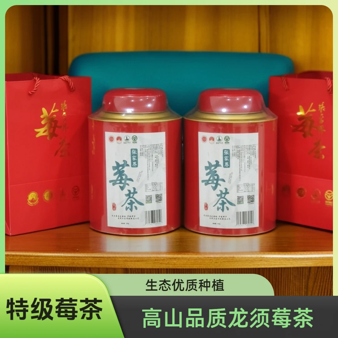 湘巧张家界莓茶高山品质龙须嫩芽尖茅岩莓霉茶土家梅茶正宗藤茶