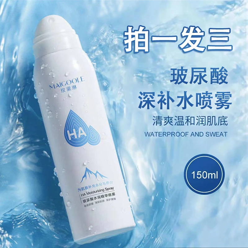 【拍一发三】玻尿酸保湿补水喷雾保湿爽肤水呵护肌肤温和控油护肤
