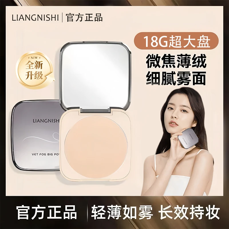 靓妮诗绒雾大粉饼持久定妆干油皮补妆蜜粉饼控油不脱妆哑光散粉饼