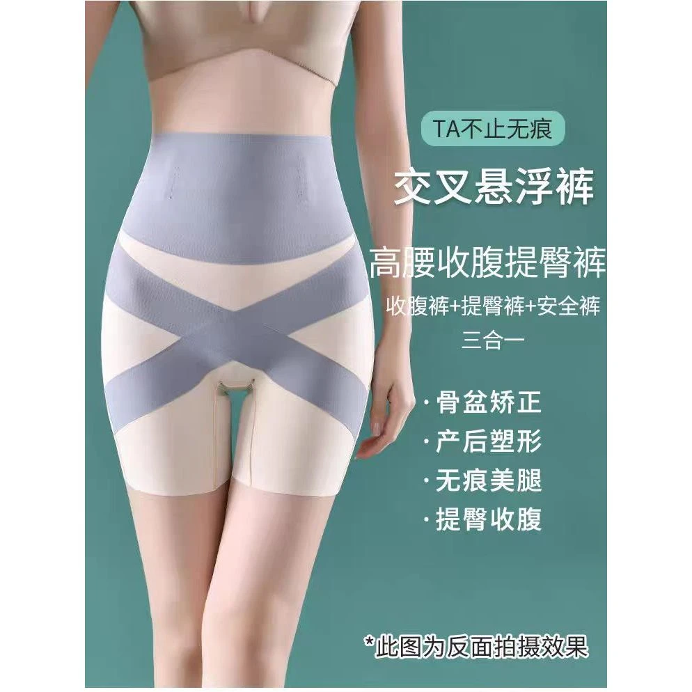 【卡卡3.0悬浮交叉提臀裤】塑身提拉包臀薄款大码高腰防走光打底
