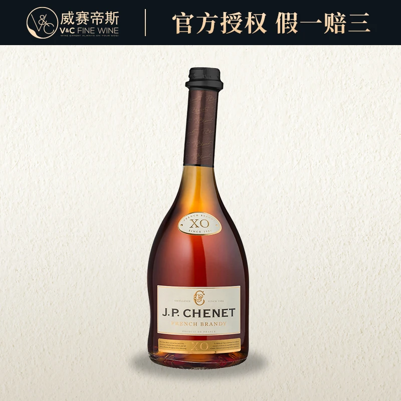 香奈（J.P.CHENET）白兰地XO歪脖子酒700mL法国原瓶进口洋酒微醺
