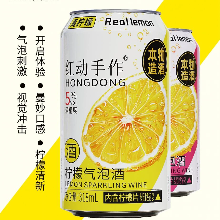 红动手作果柠檬气泡酒