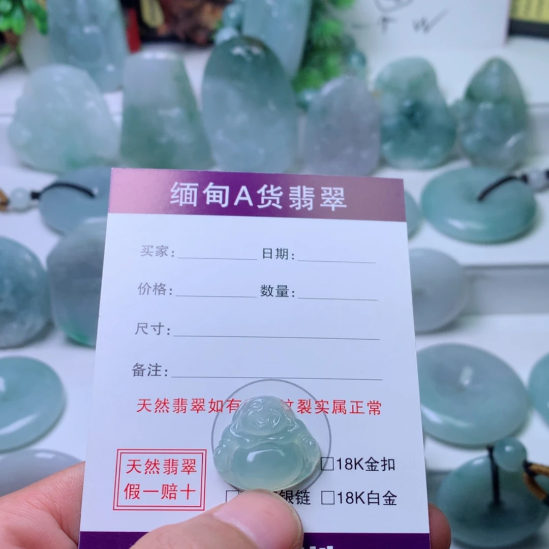 【闪购商品】翡翠吊坠(不含链)未镶嵌浓**武