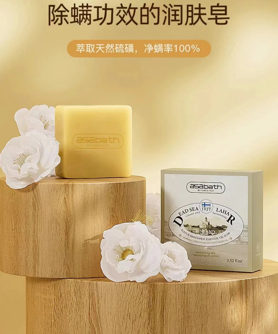 发5块硫磺手工精油皂（100g/1块）