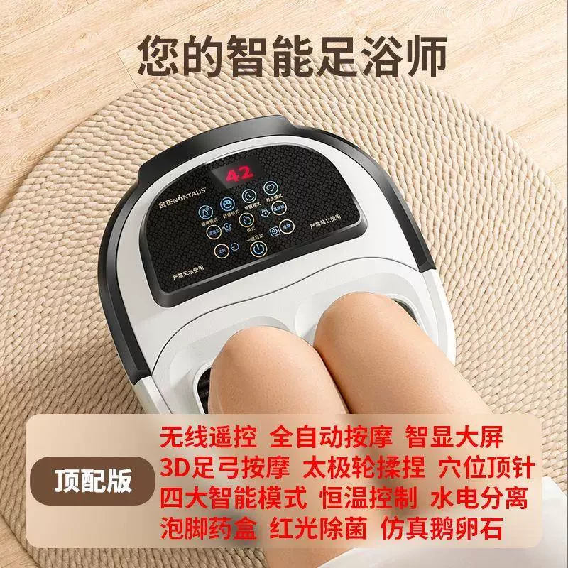 全自动足浴桶过年过节送长辈送女朋友洗脚盆红光泡脚桶家用恒温