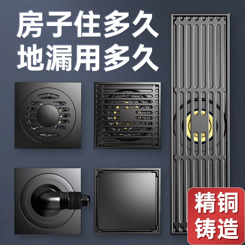 九牧王全铜地漏防臭器防堵灰色长条隐形卫生间洗衣机下水道淋浴用