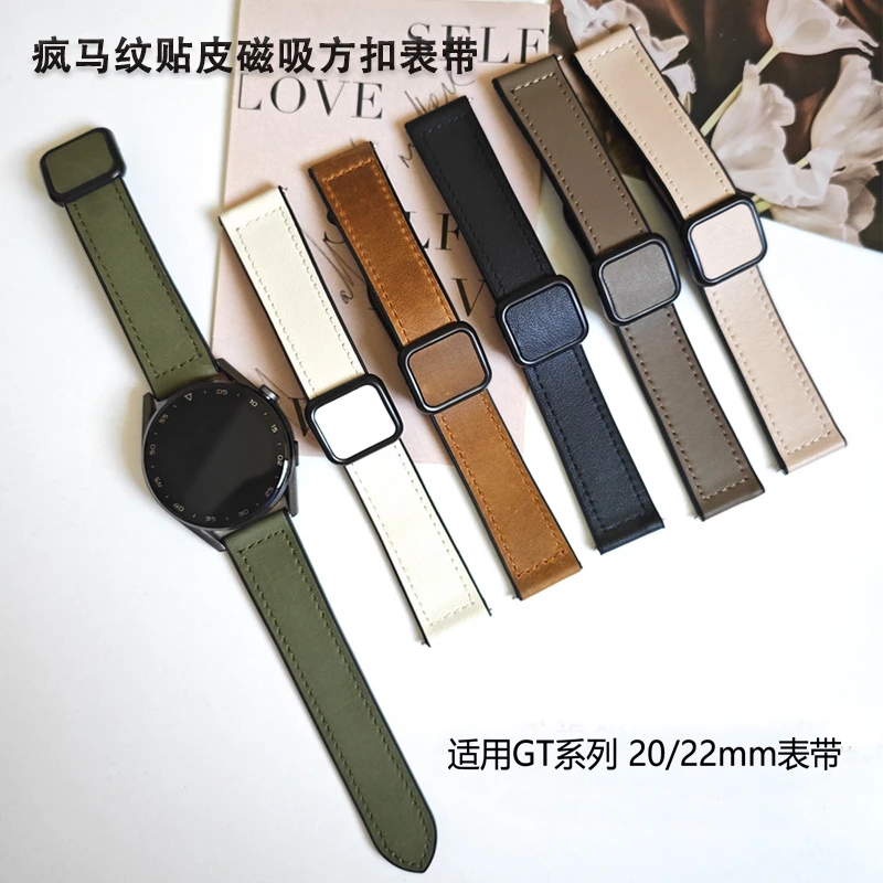 适用华为GT4表带真皮磁吸方扣Watch4/3pro男款疯马纹GT3腕带亲肤