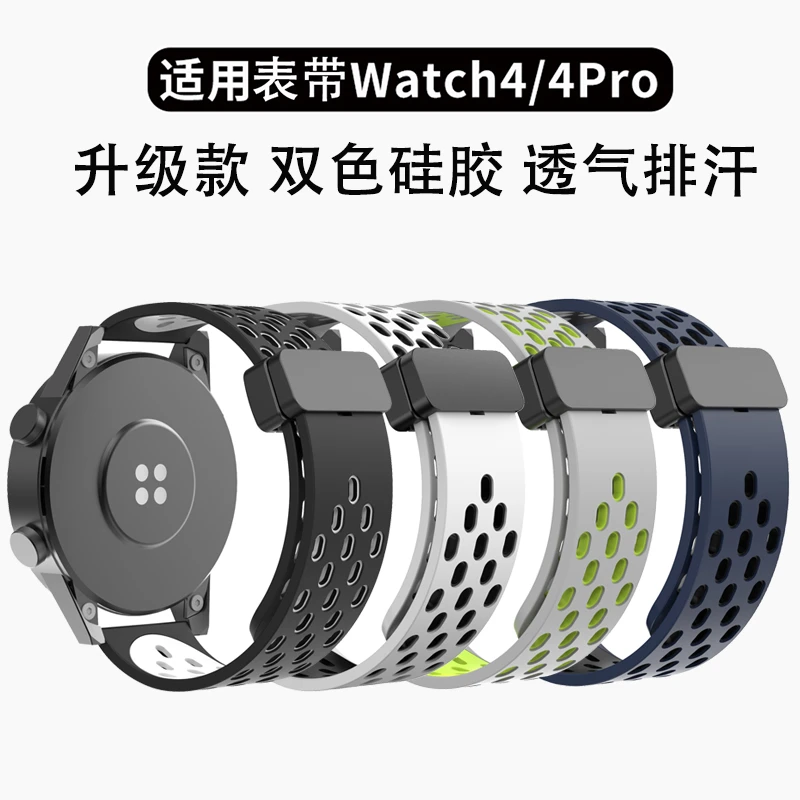 适用华为watch54pro表带双色洞洞透气表带男女款gt43pro硅胶碗带