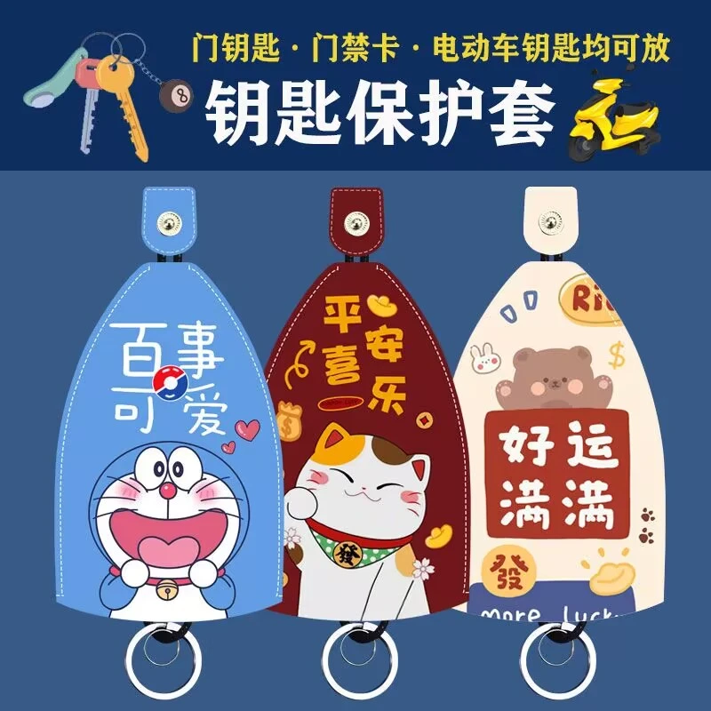 车载车钥匙通用多功能钥匙包抽拉式迷你小巧简约锁匙包大容量车用